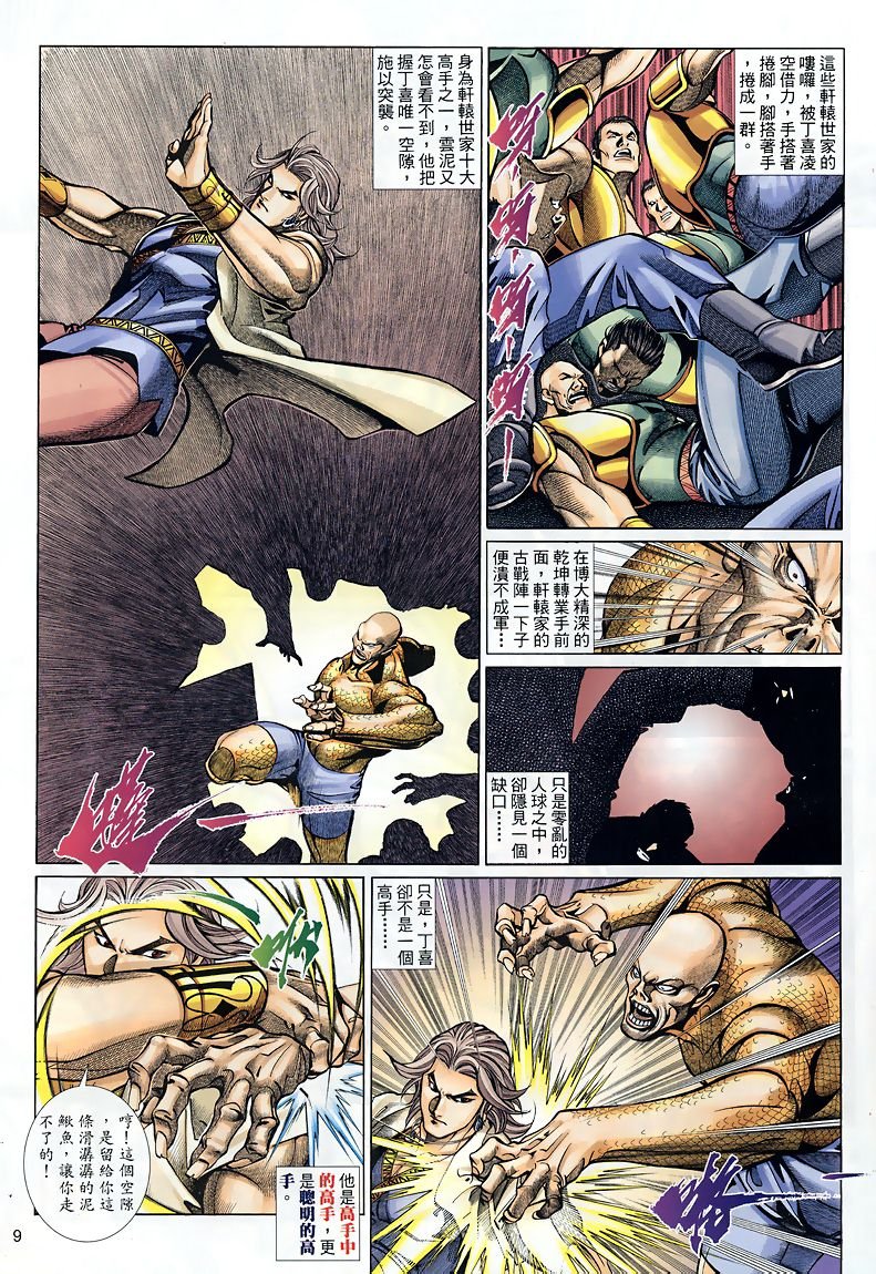 第37话