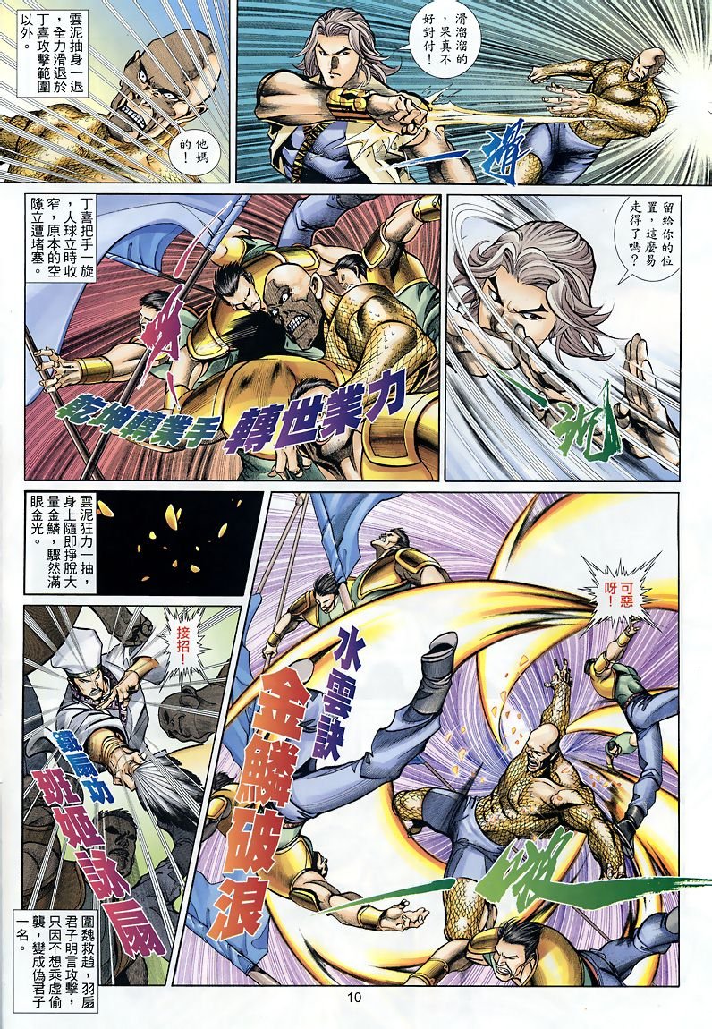 第37话