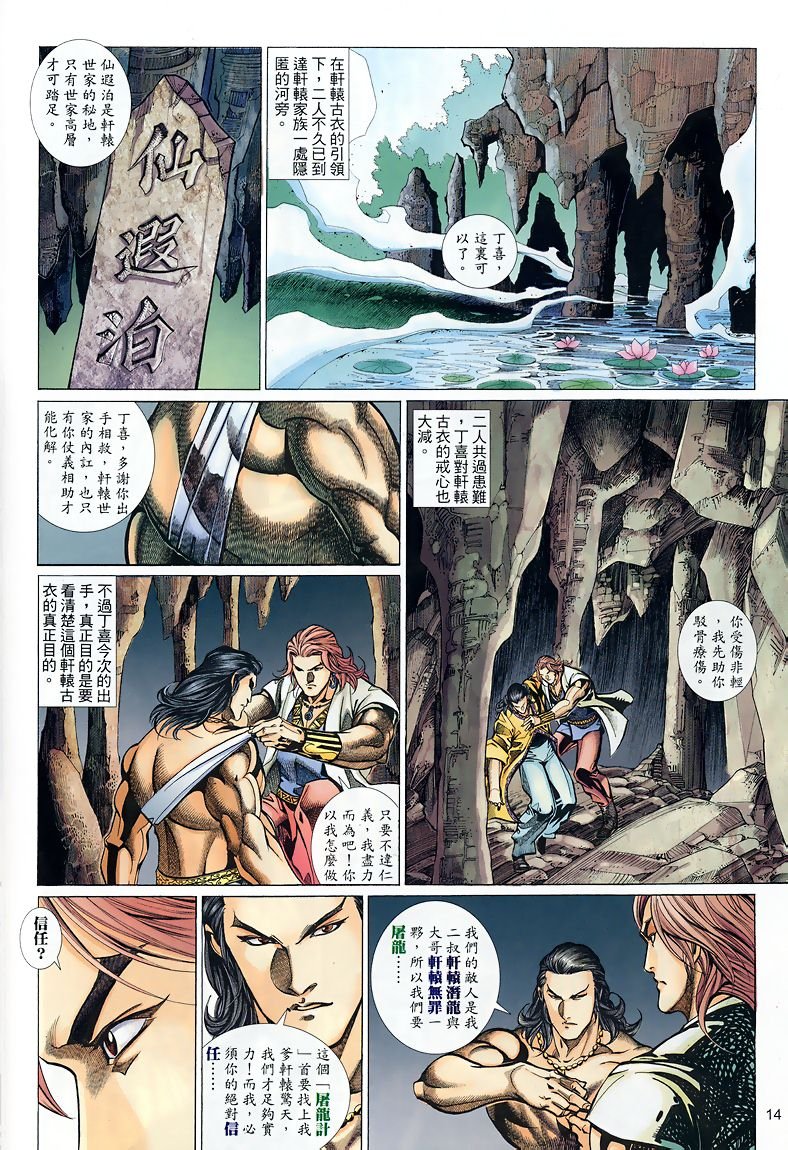 第37话