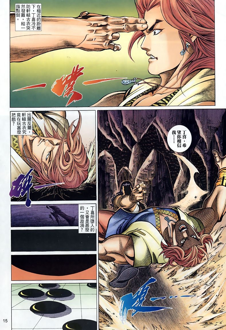第37话