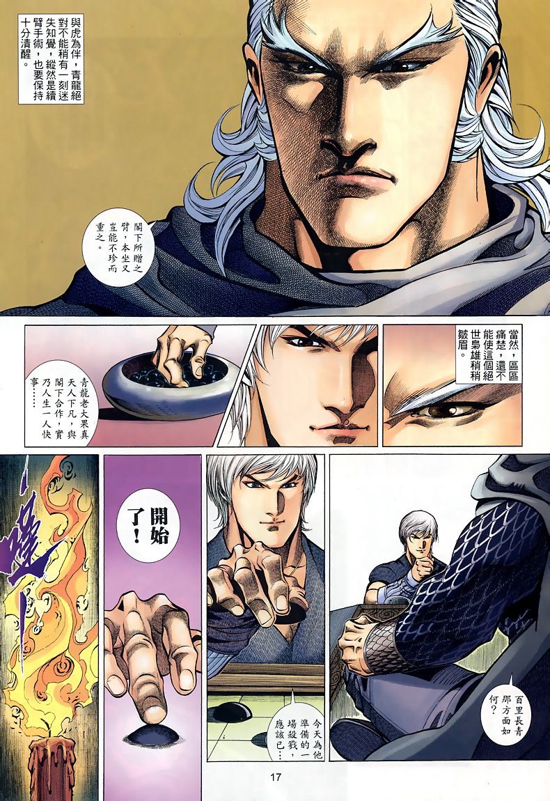 第37话