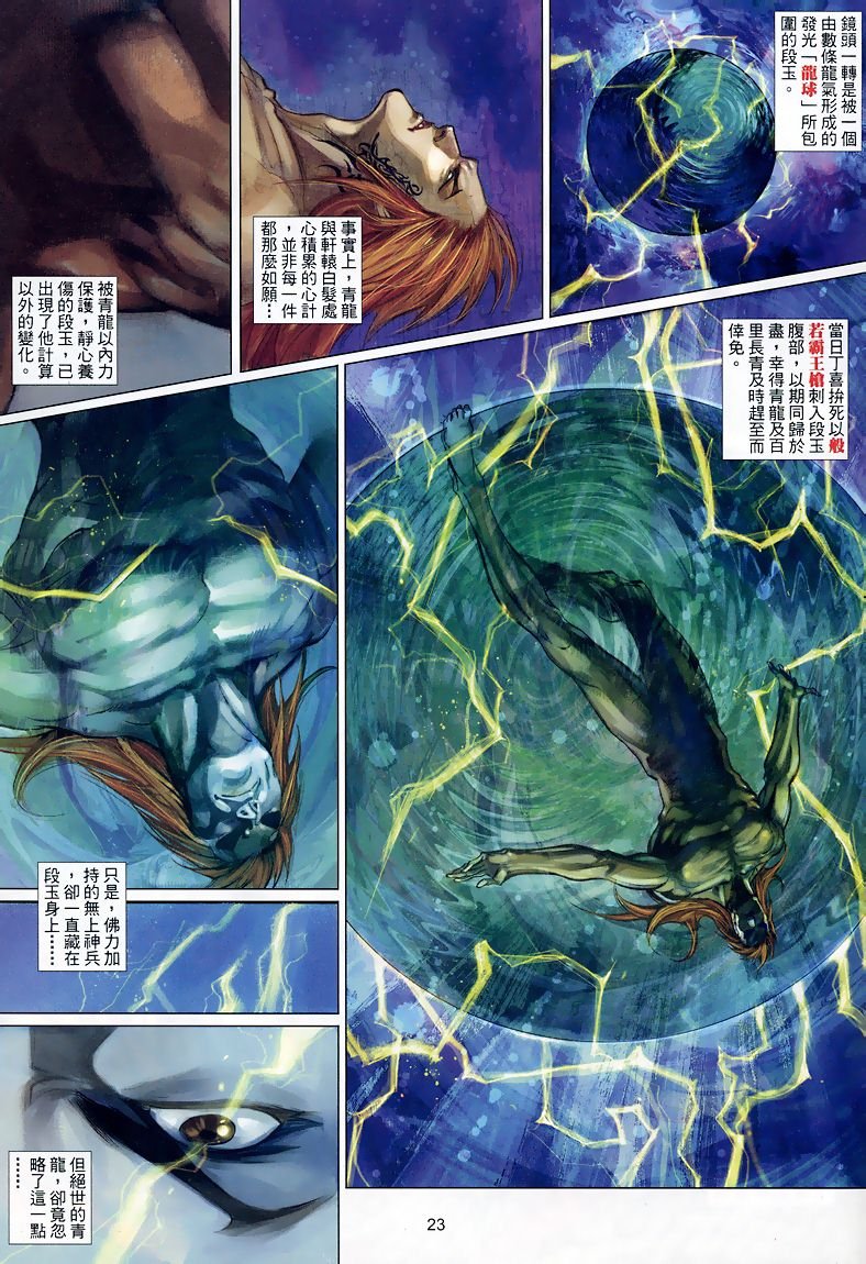 第37话