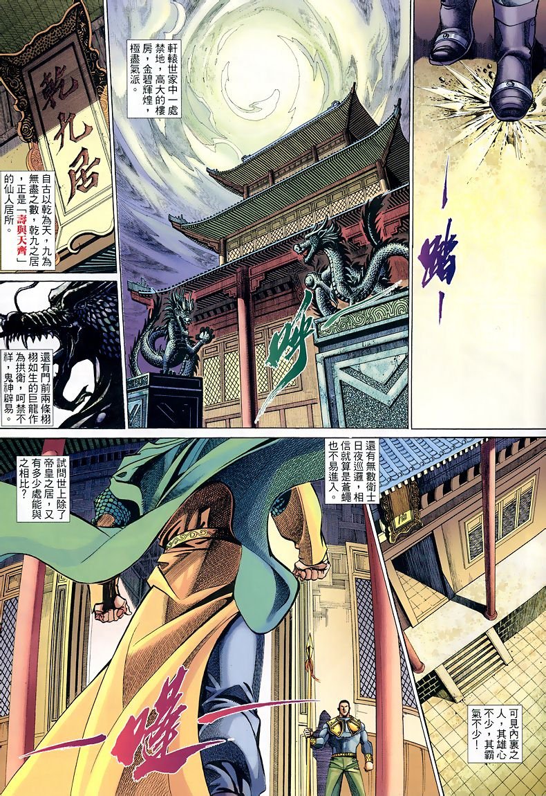 第37话