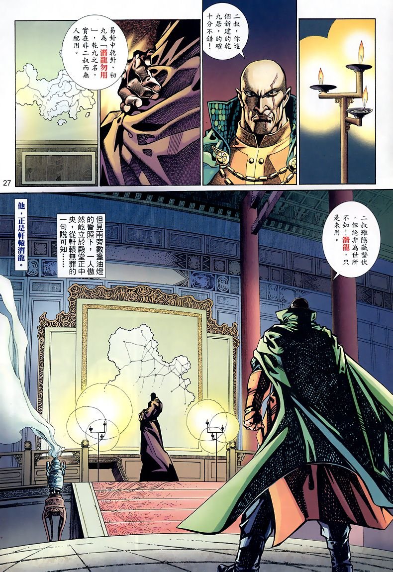 第37话