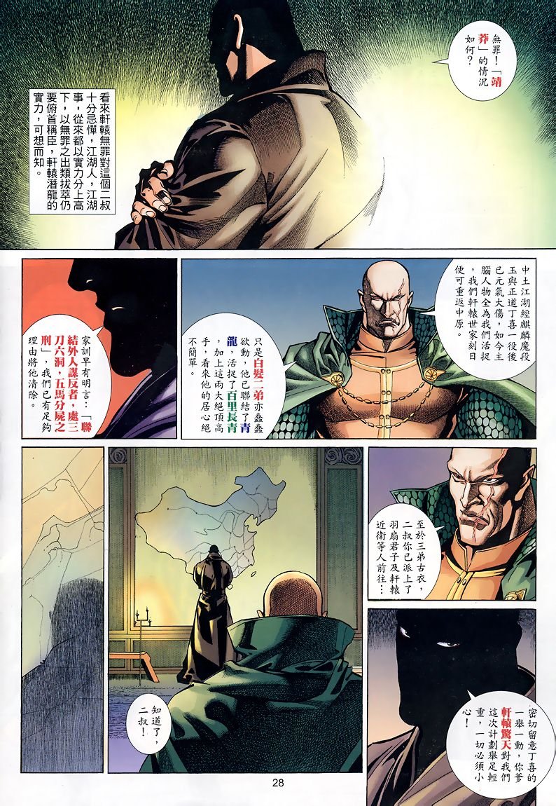 第37话