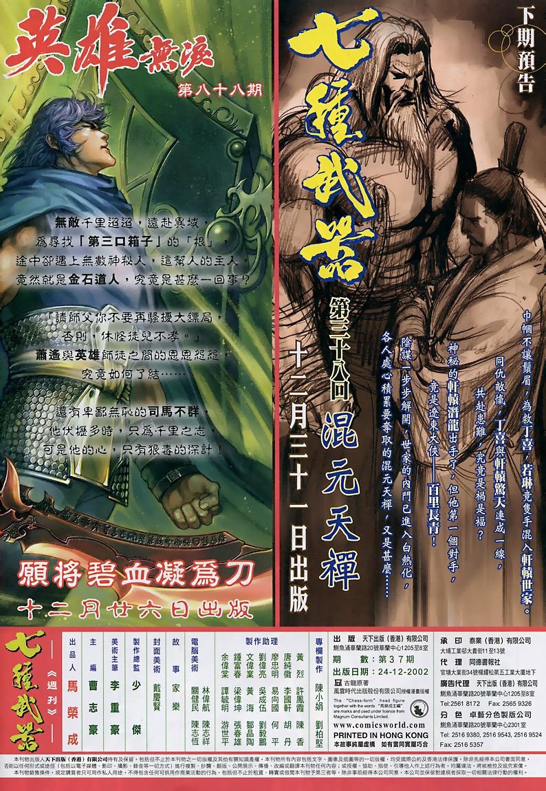 第37话