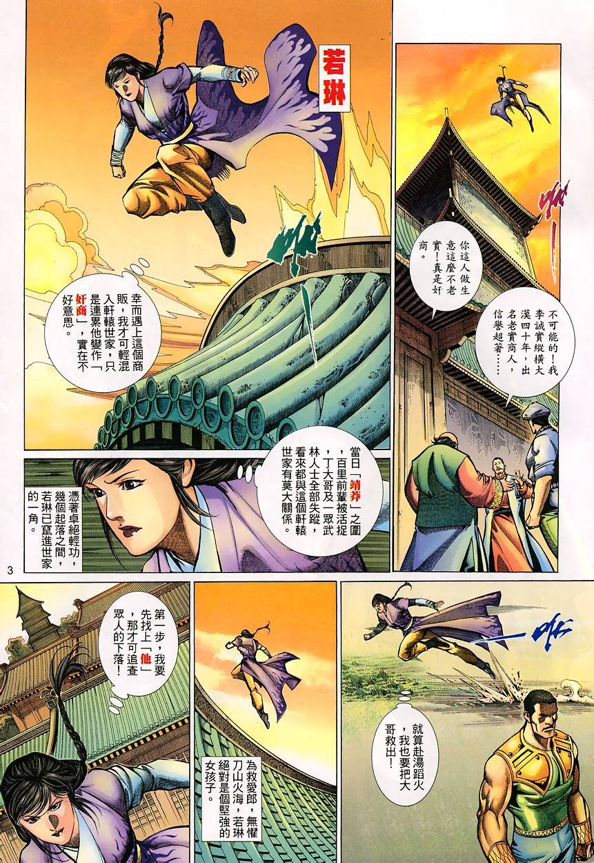 第38话