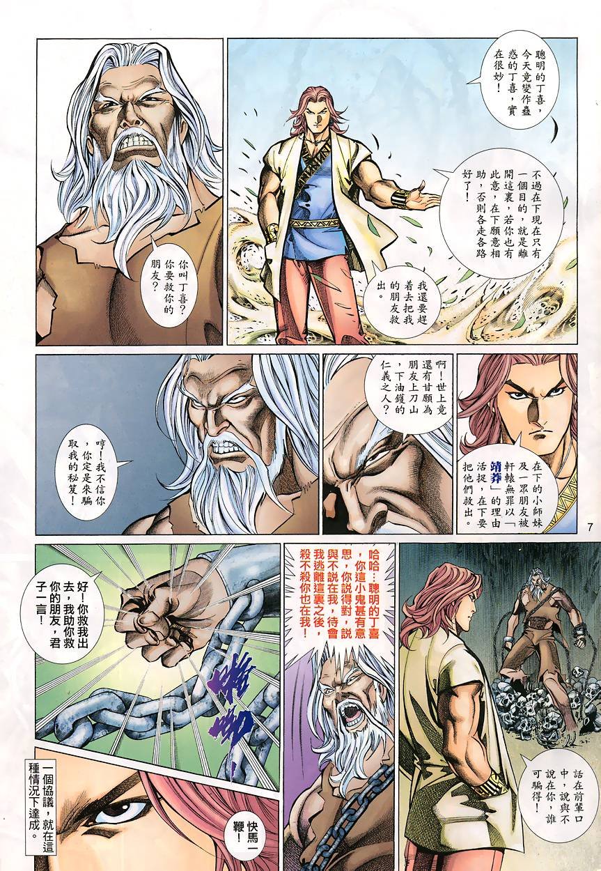 第38话