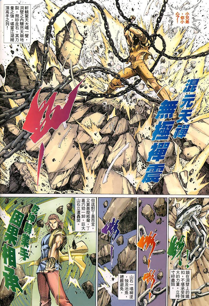第38话