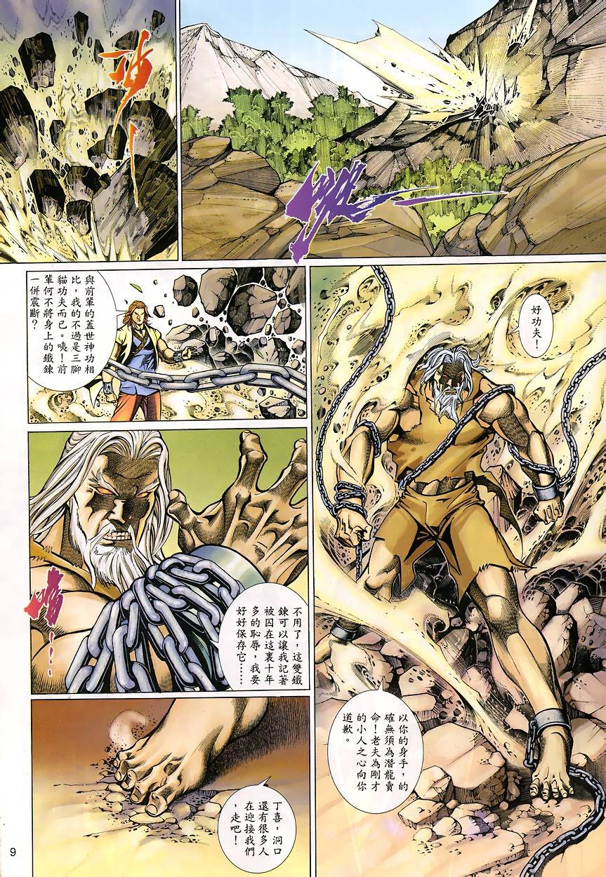 第38话
