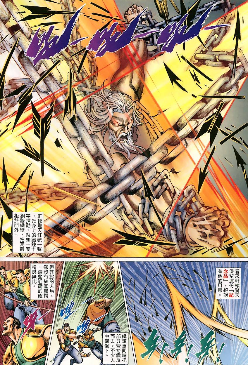 第38话