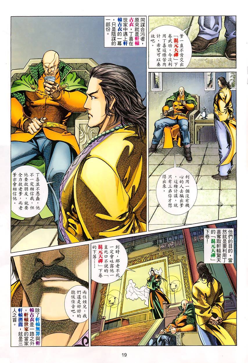 第38话