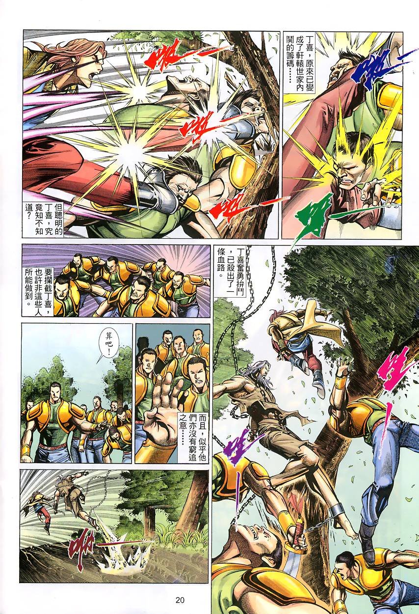 第38话