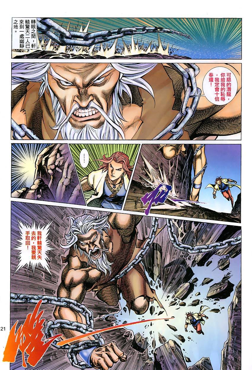 第38话