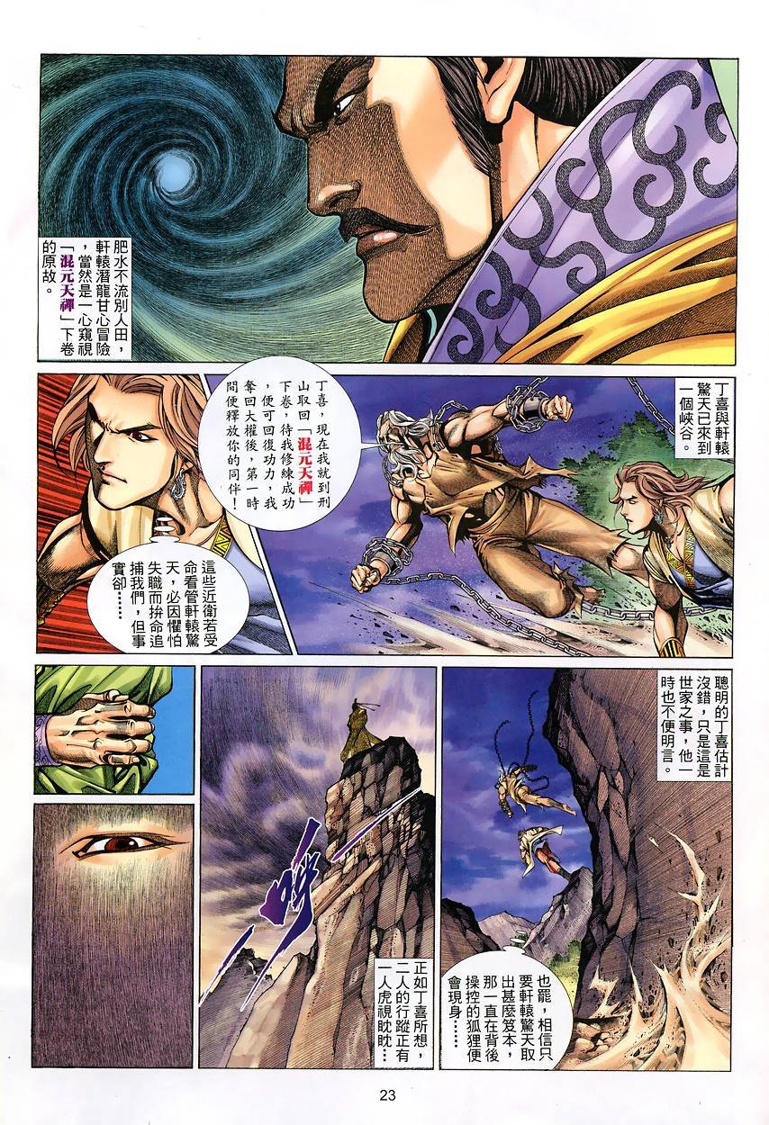 第38话