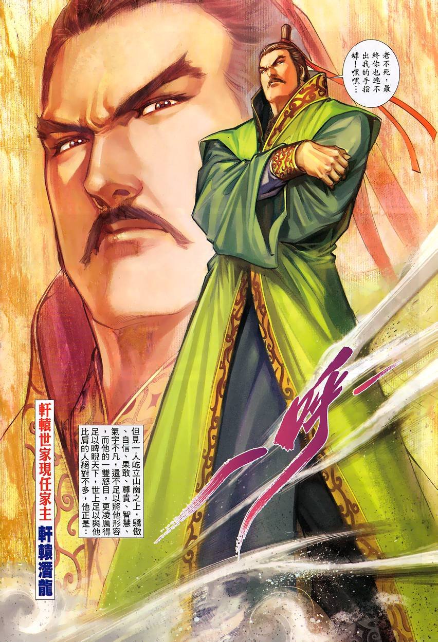 第38话