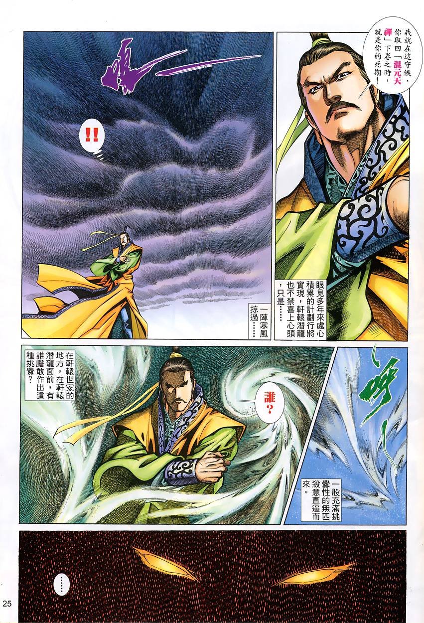 第38话