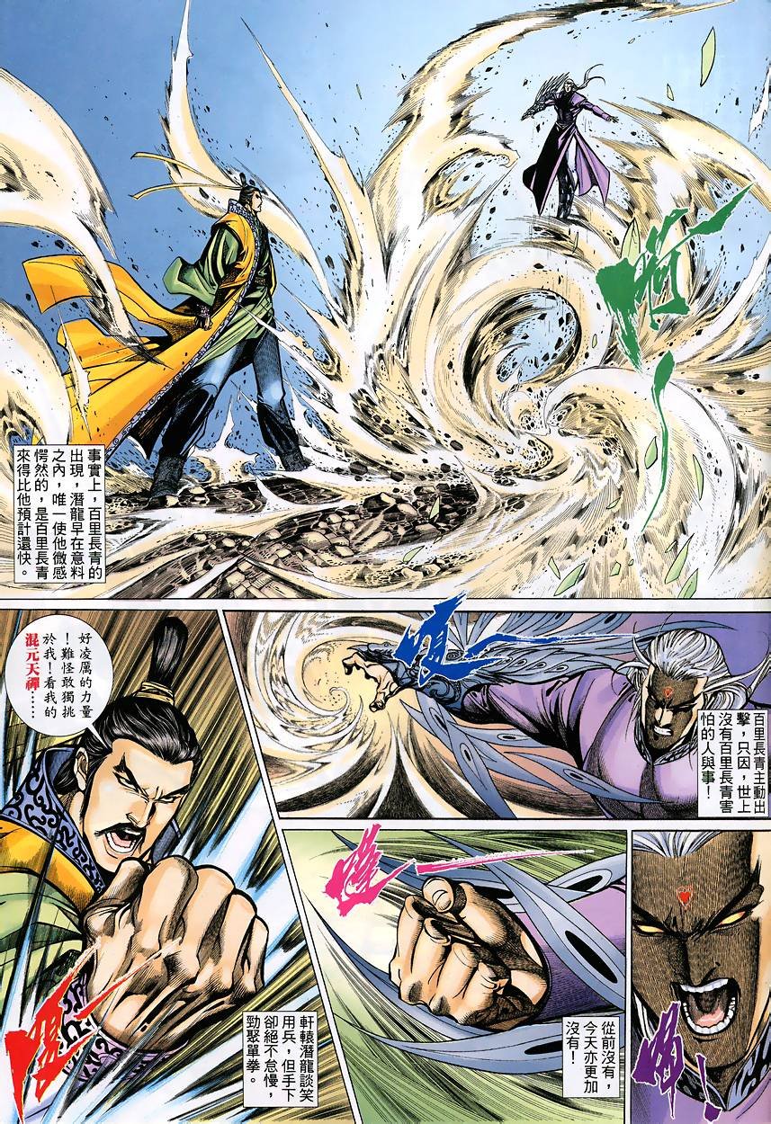 第38话