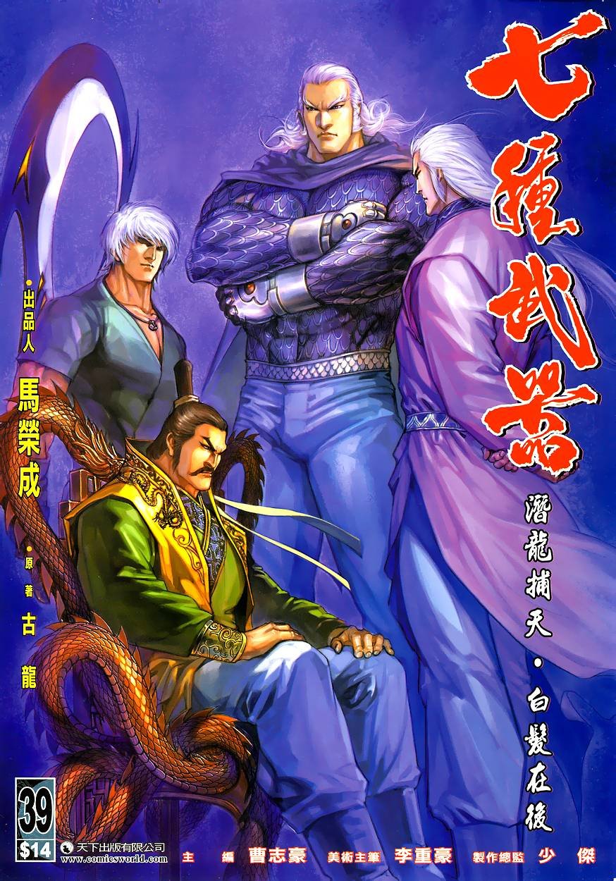 第39话