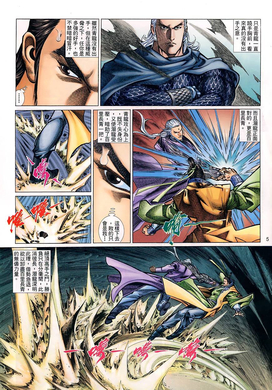 第39话