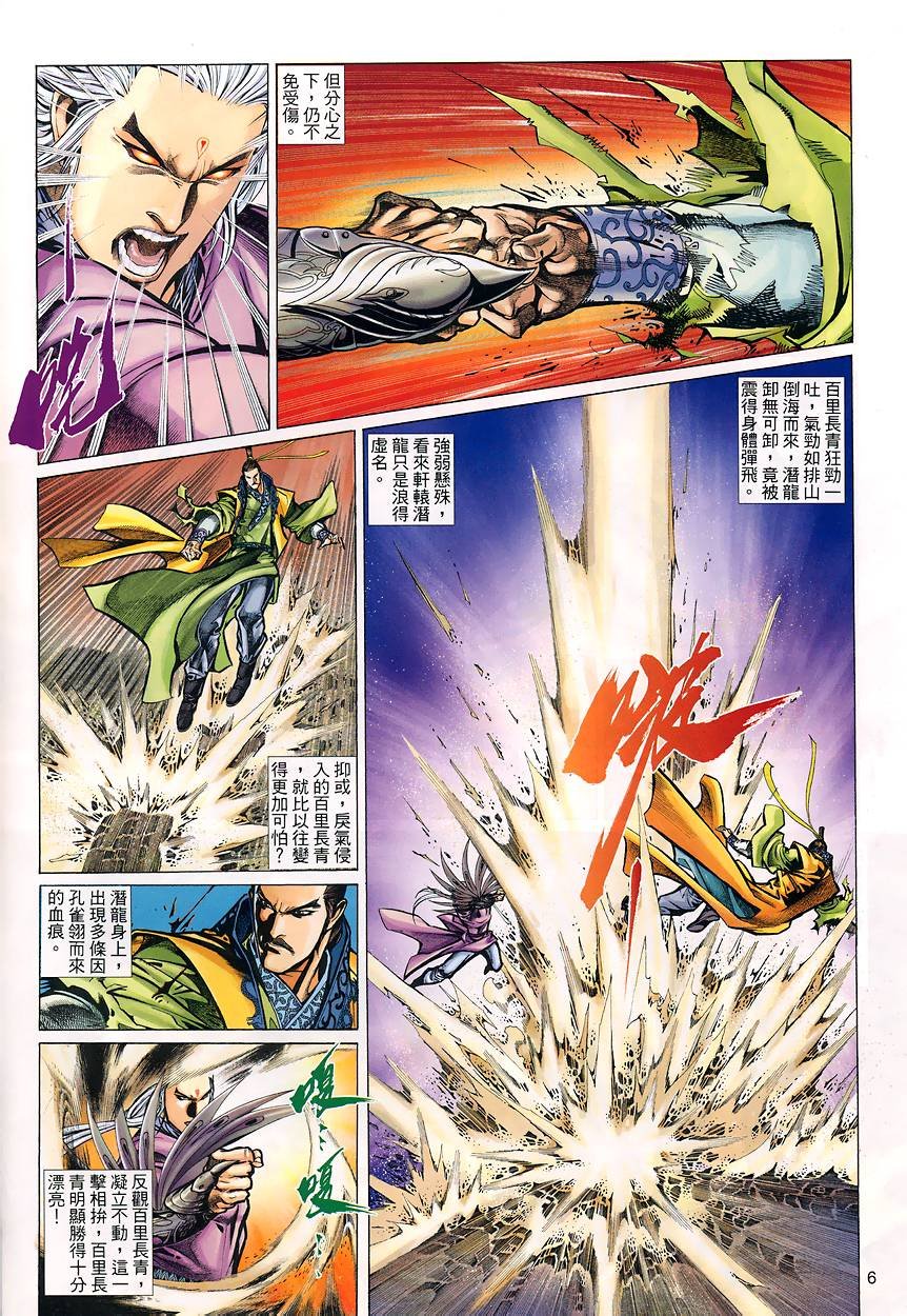 第39话