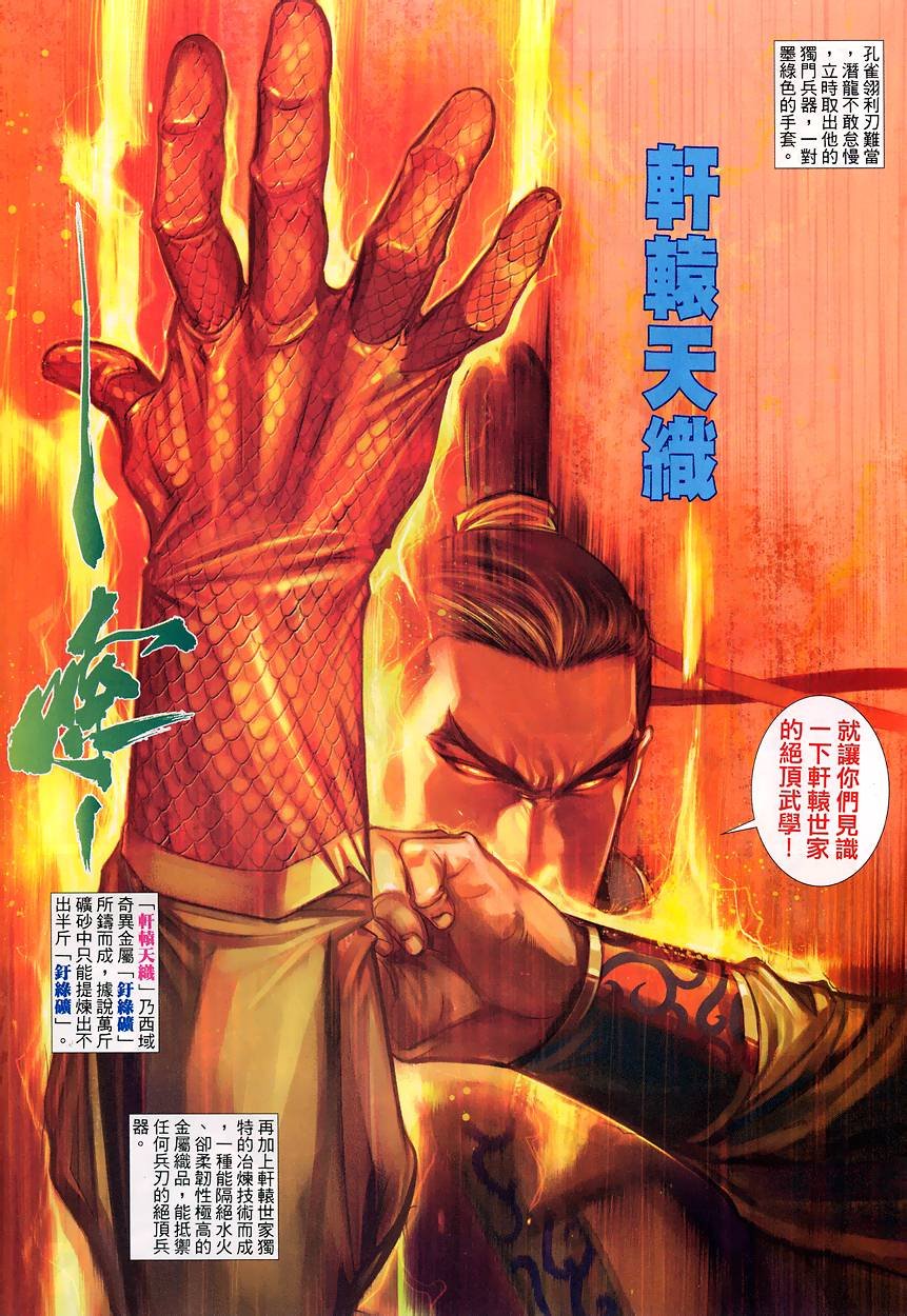 第39话