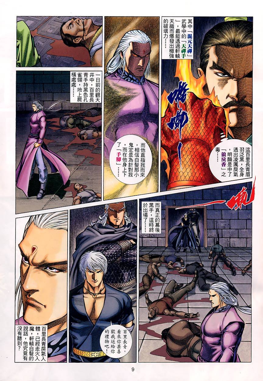 第39话