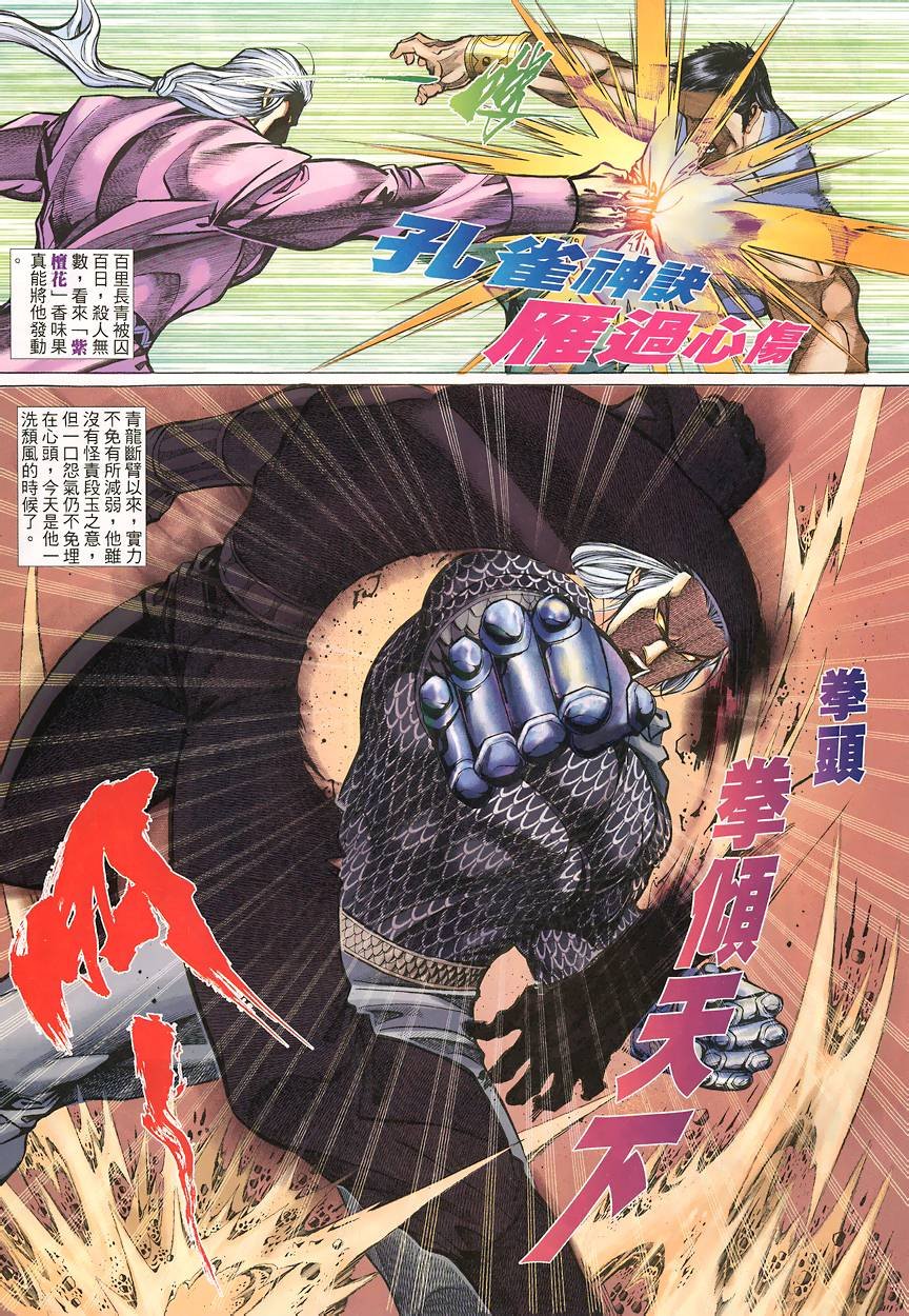 第39话