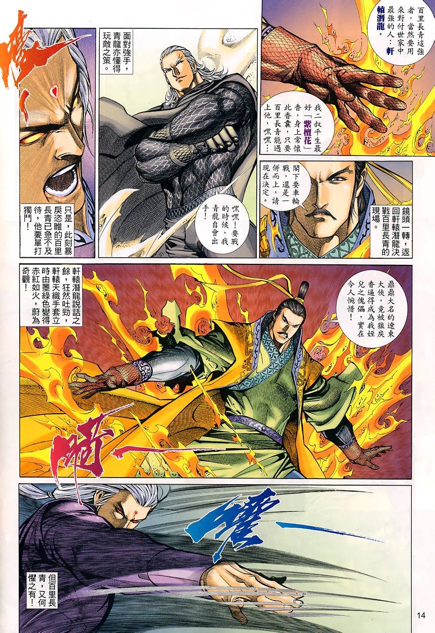 第39话