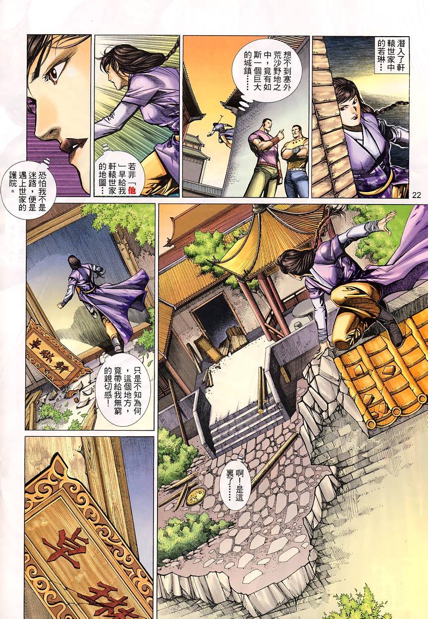 第39话