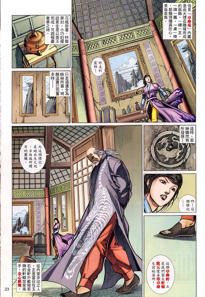 第39话