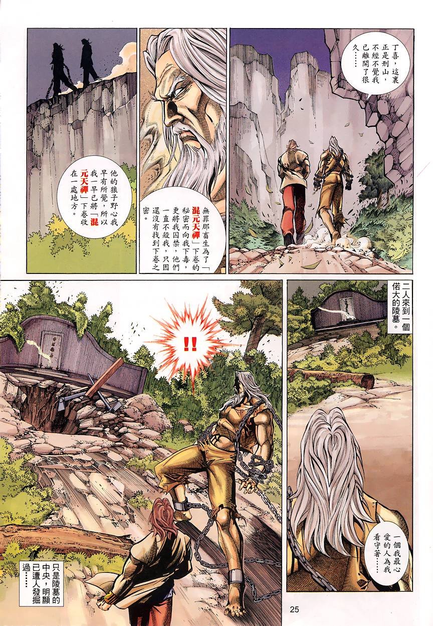 第39话