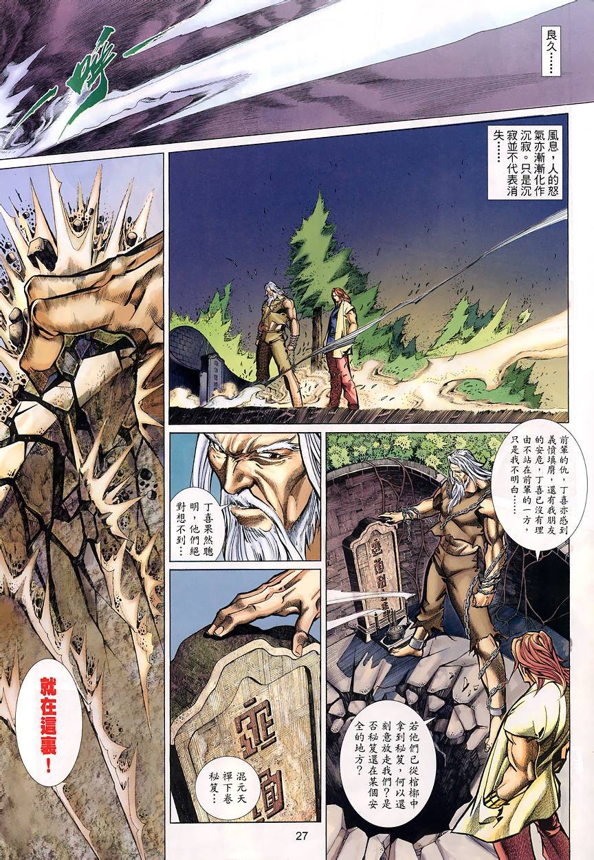 第39话