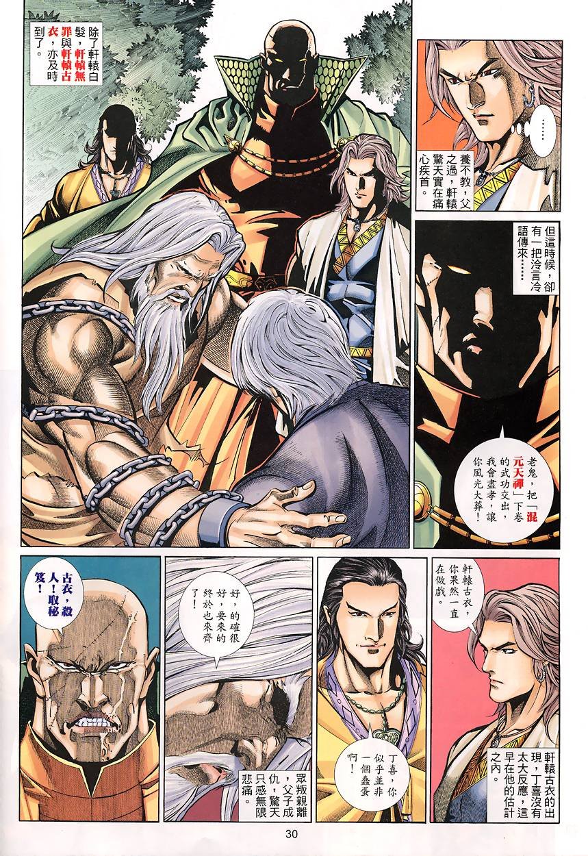 第39话