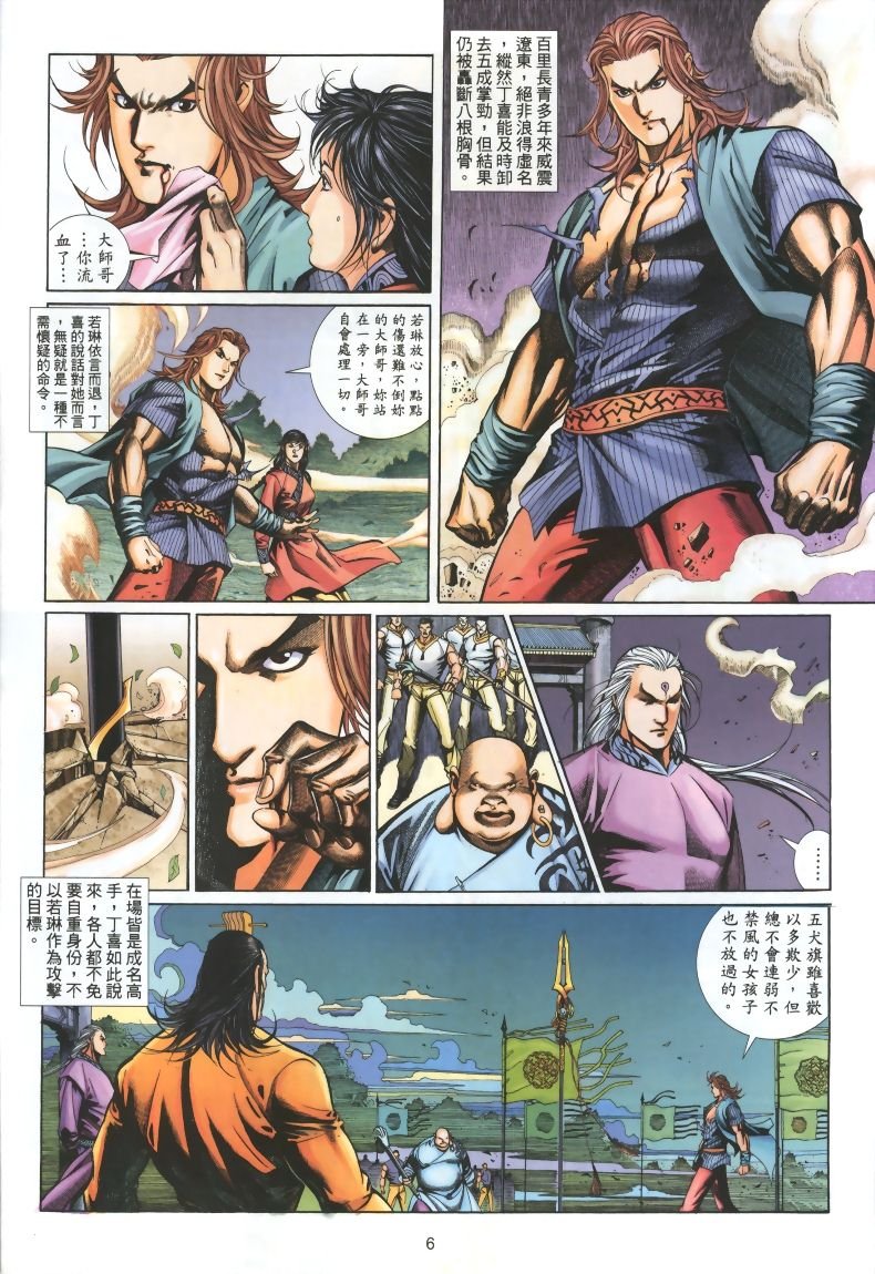 第4话