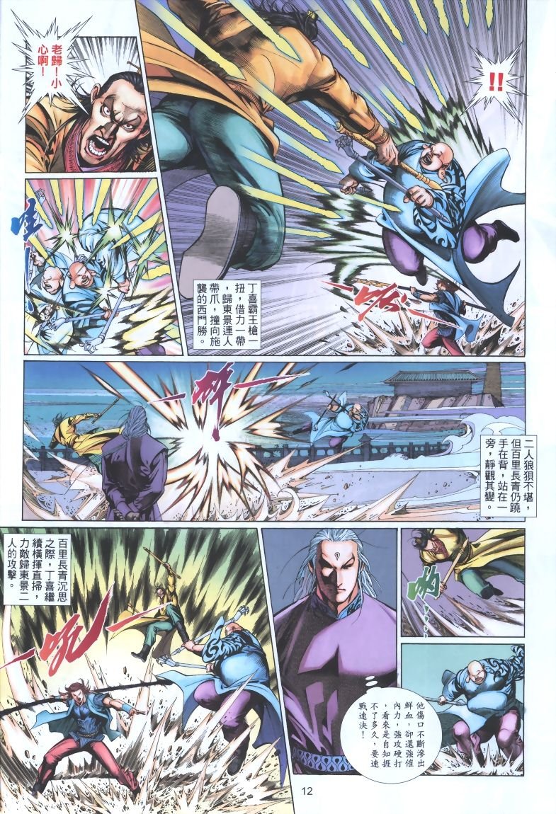 第4话