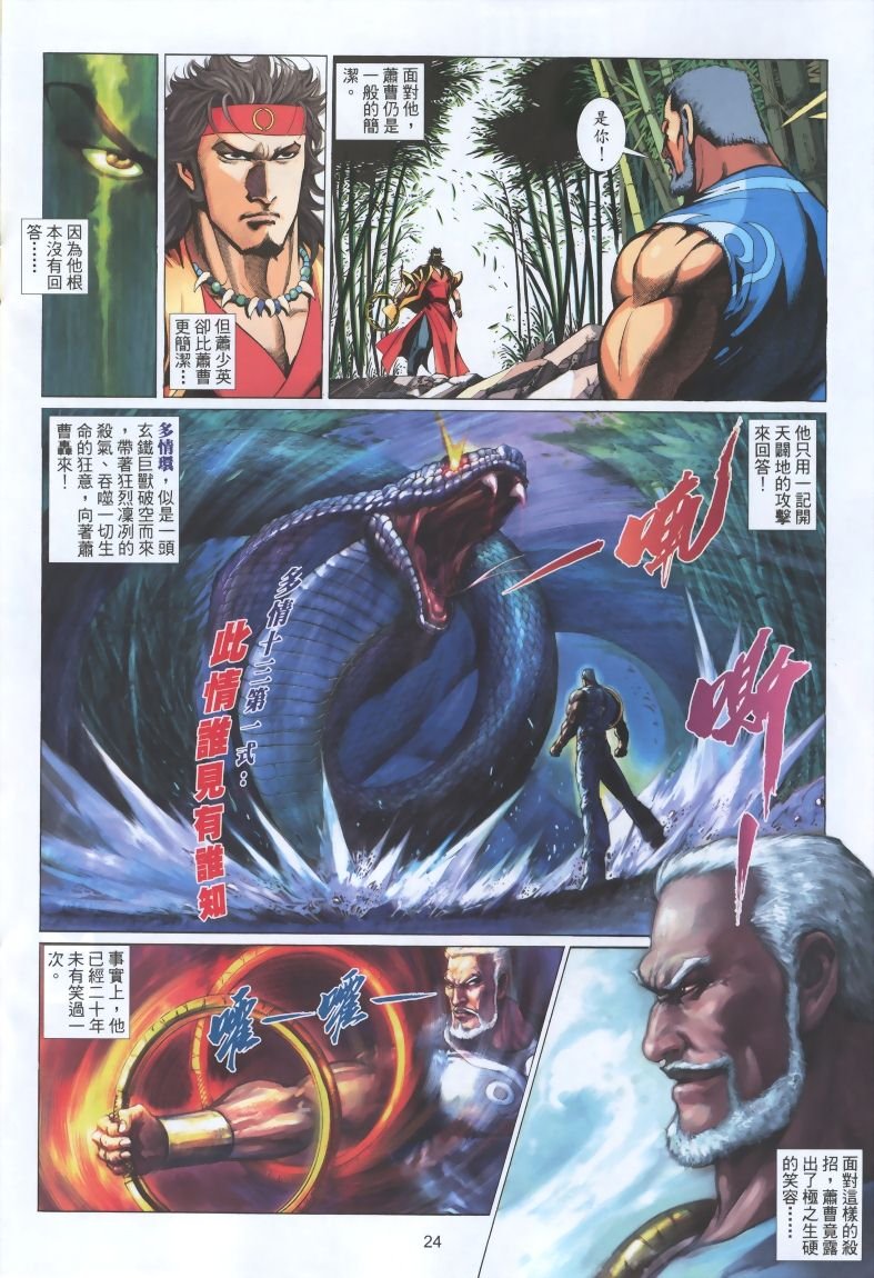 第4话