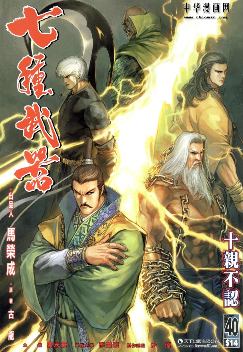第40话