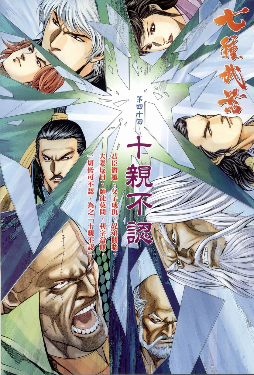 第40话