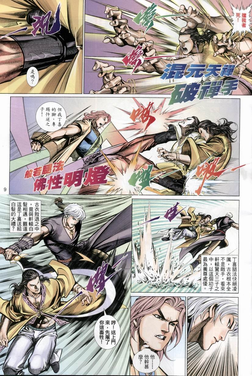 第40话