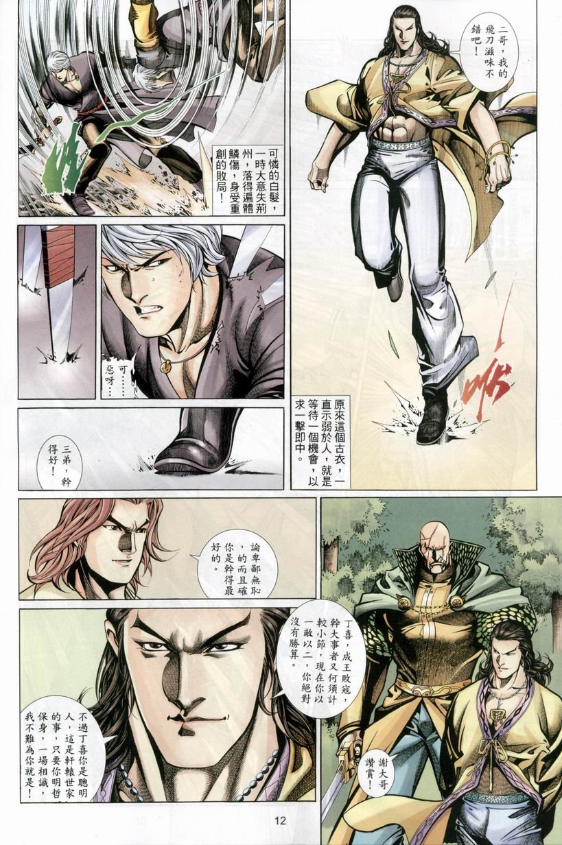 第40话