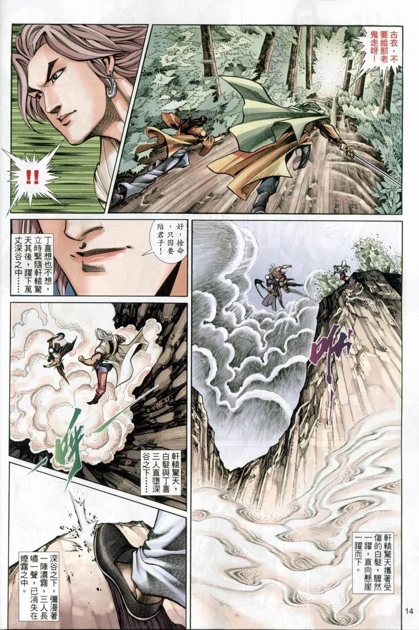 第40话