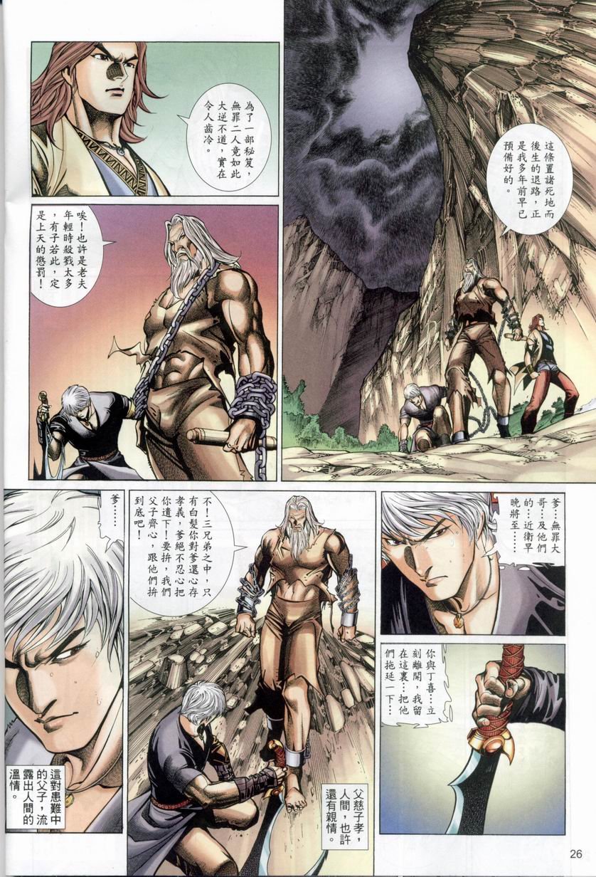 第40话