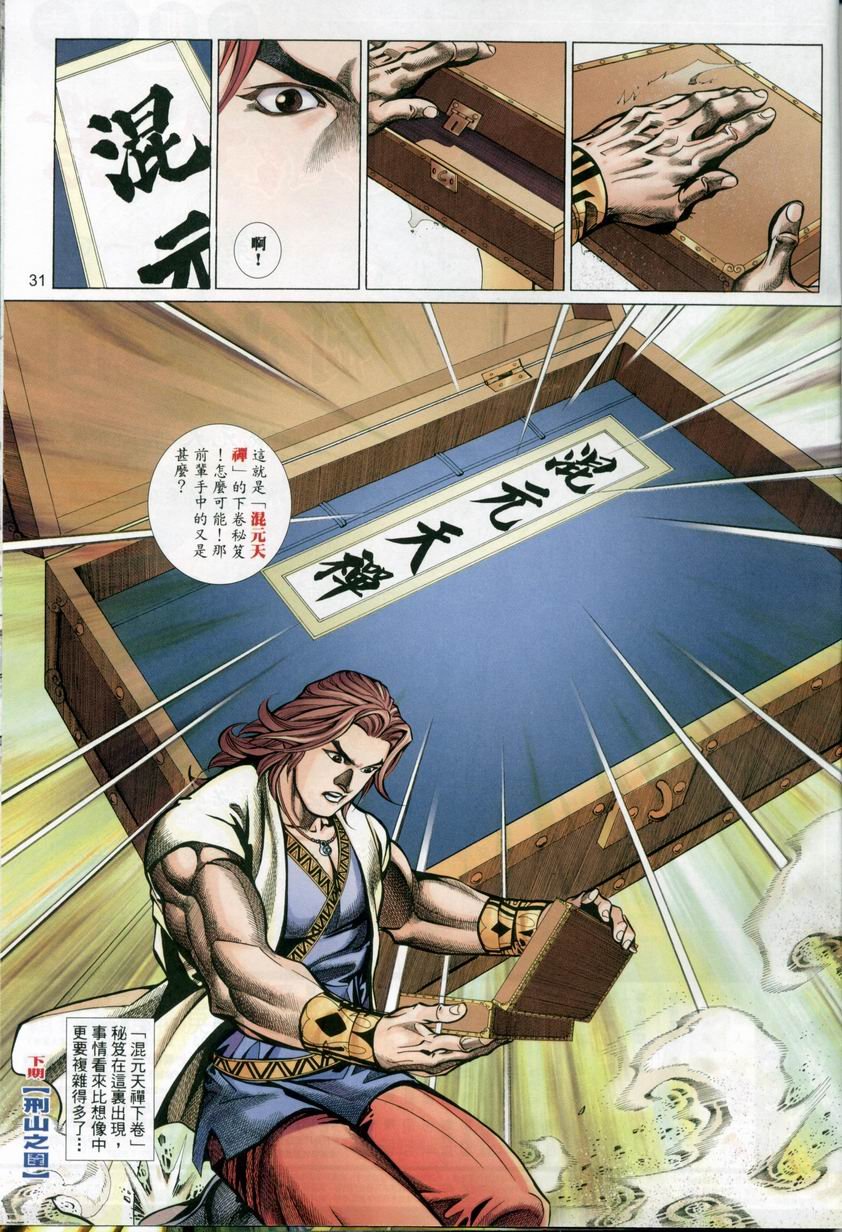 第40话