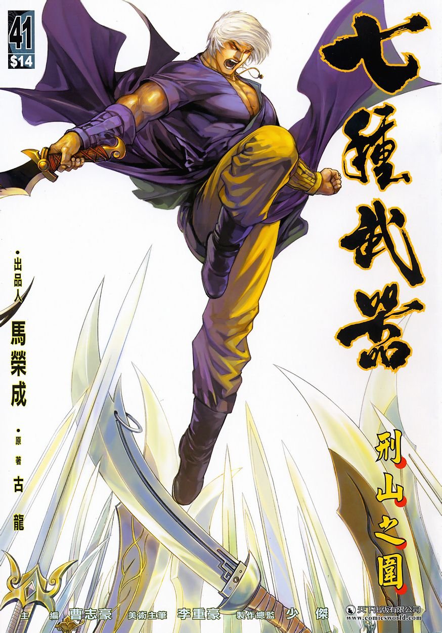 第41话