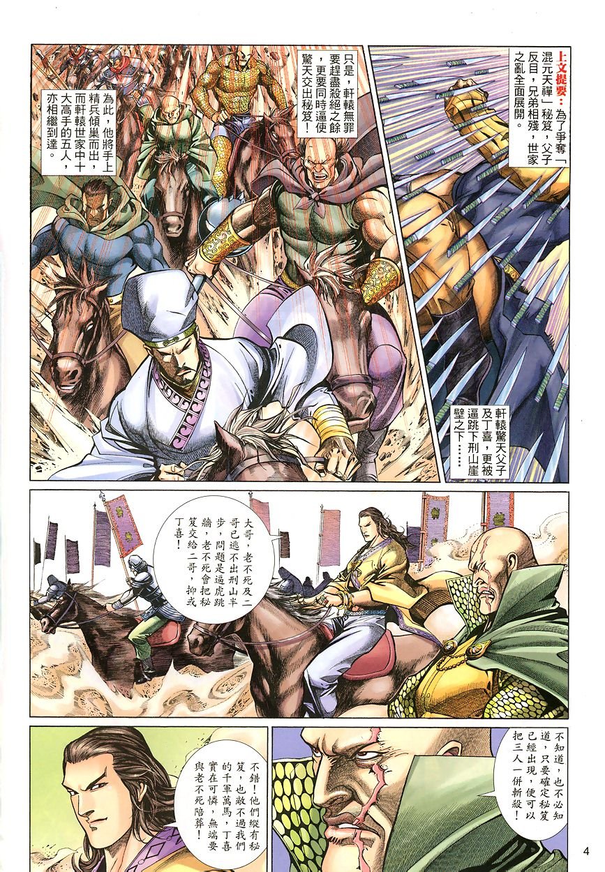 第41话