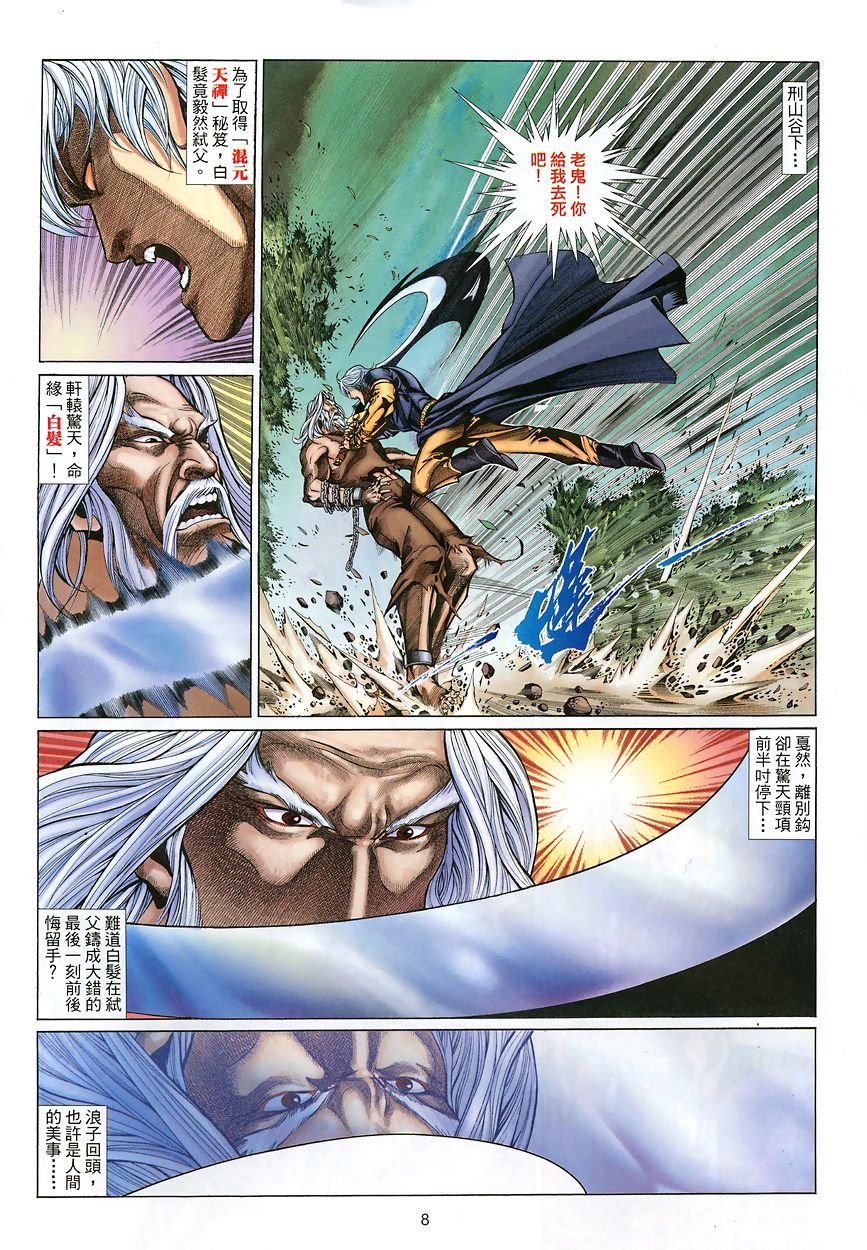 第41话