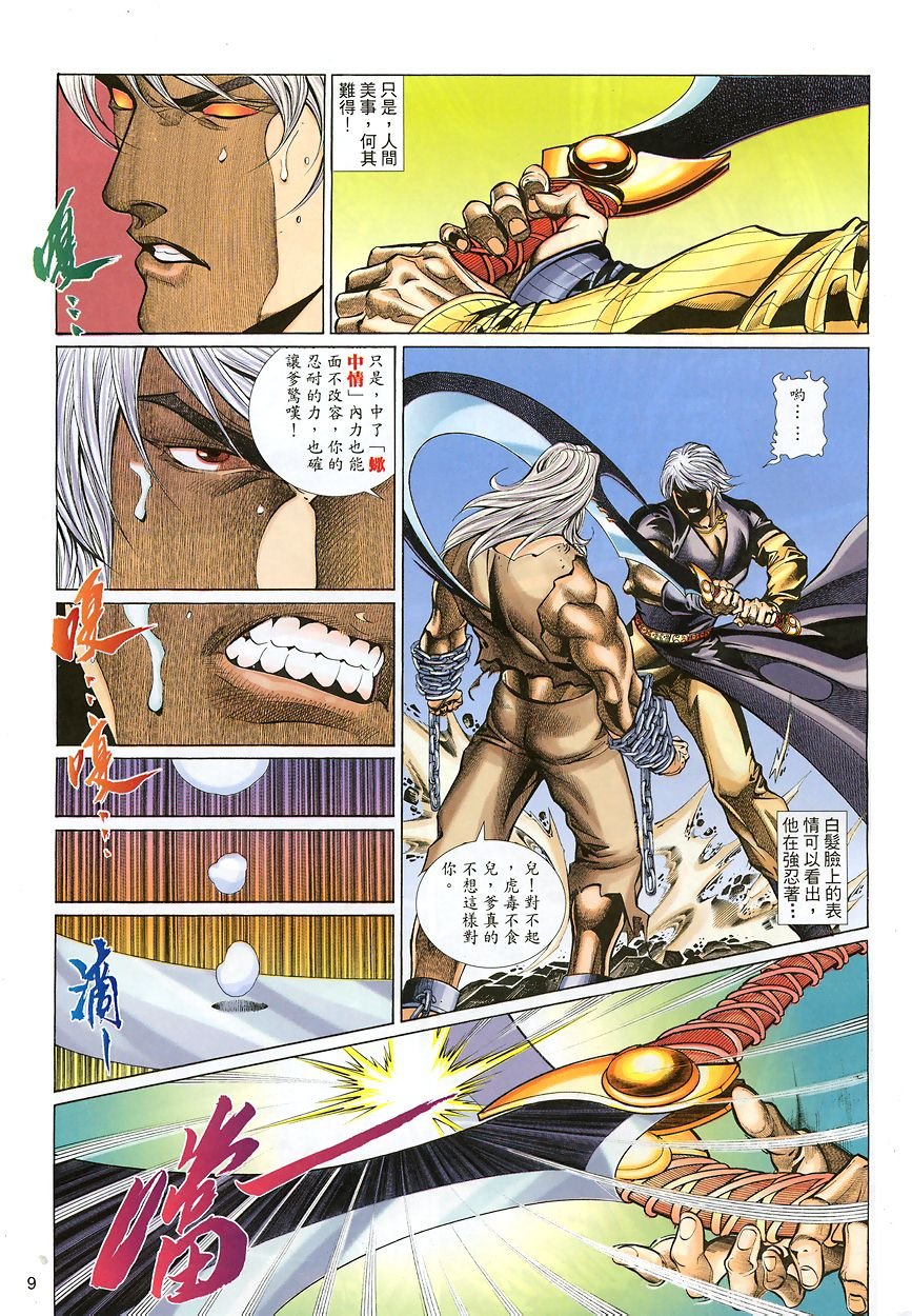 第41话