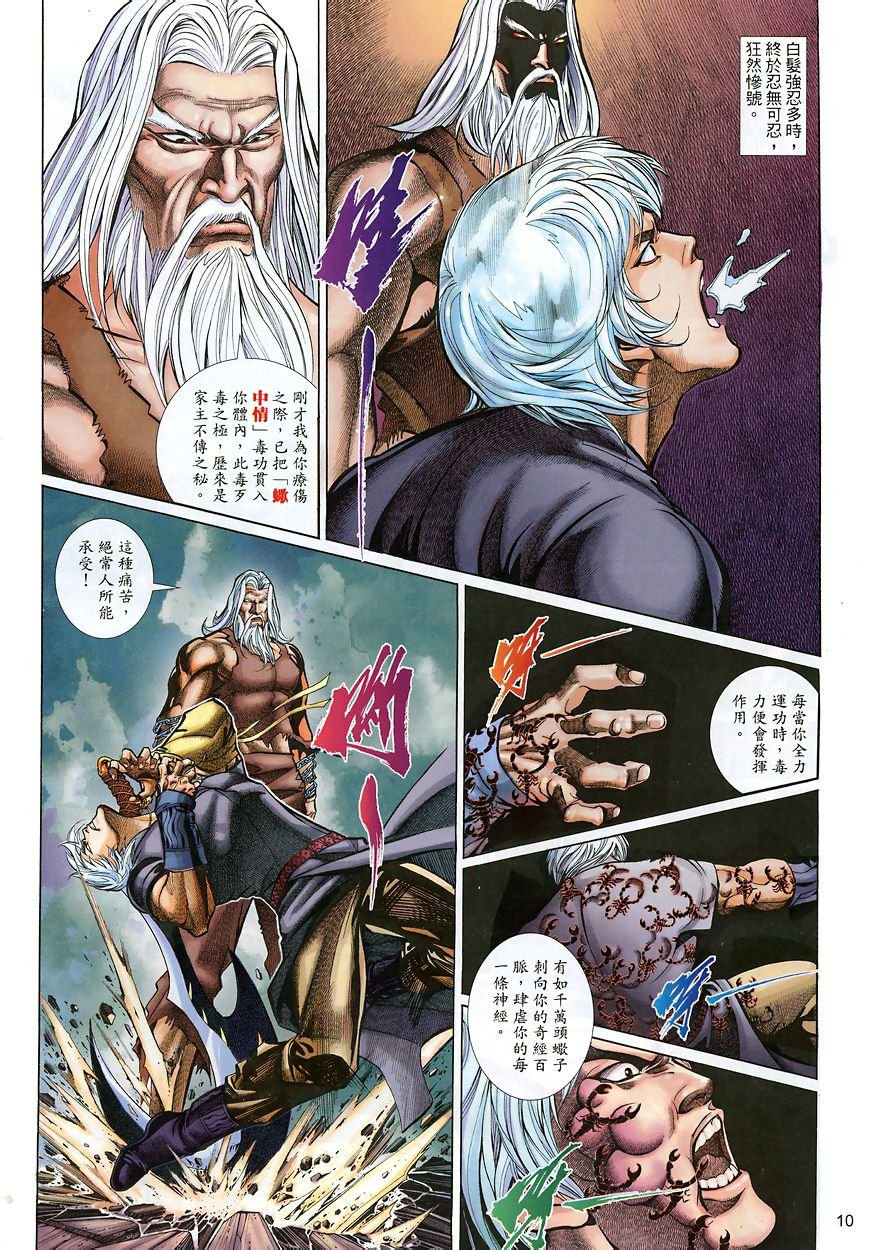 第41话