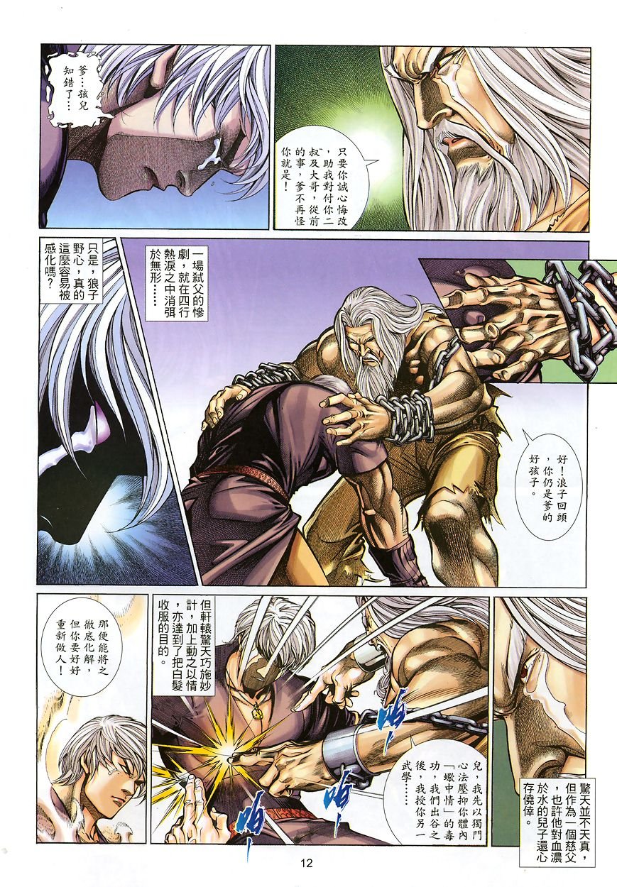 第41话